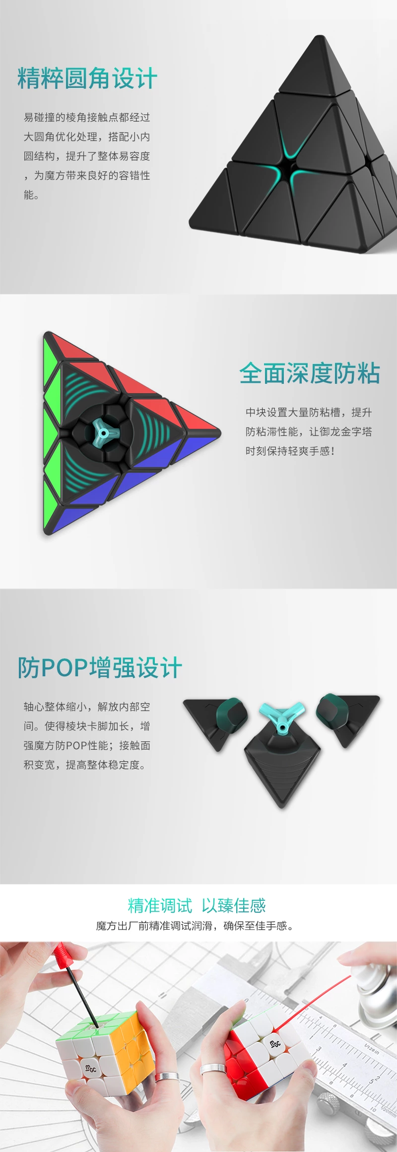 御龙金字塔 M