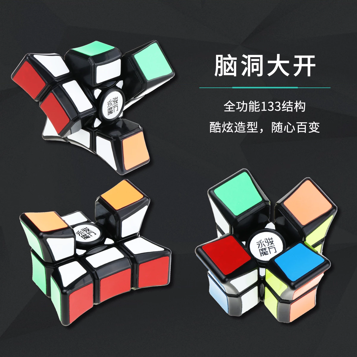 金角旋转魔方