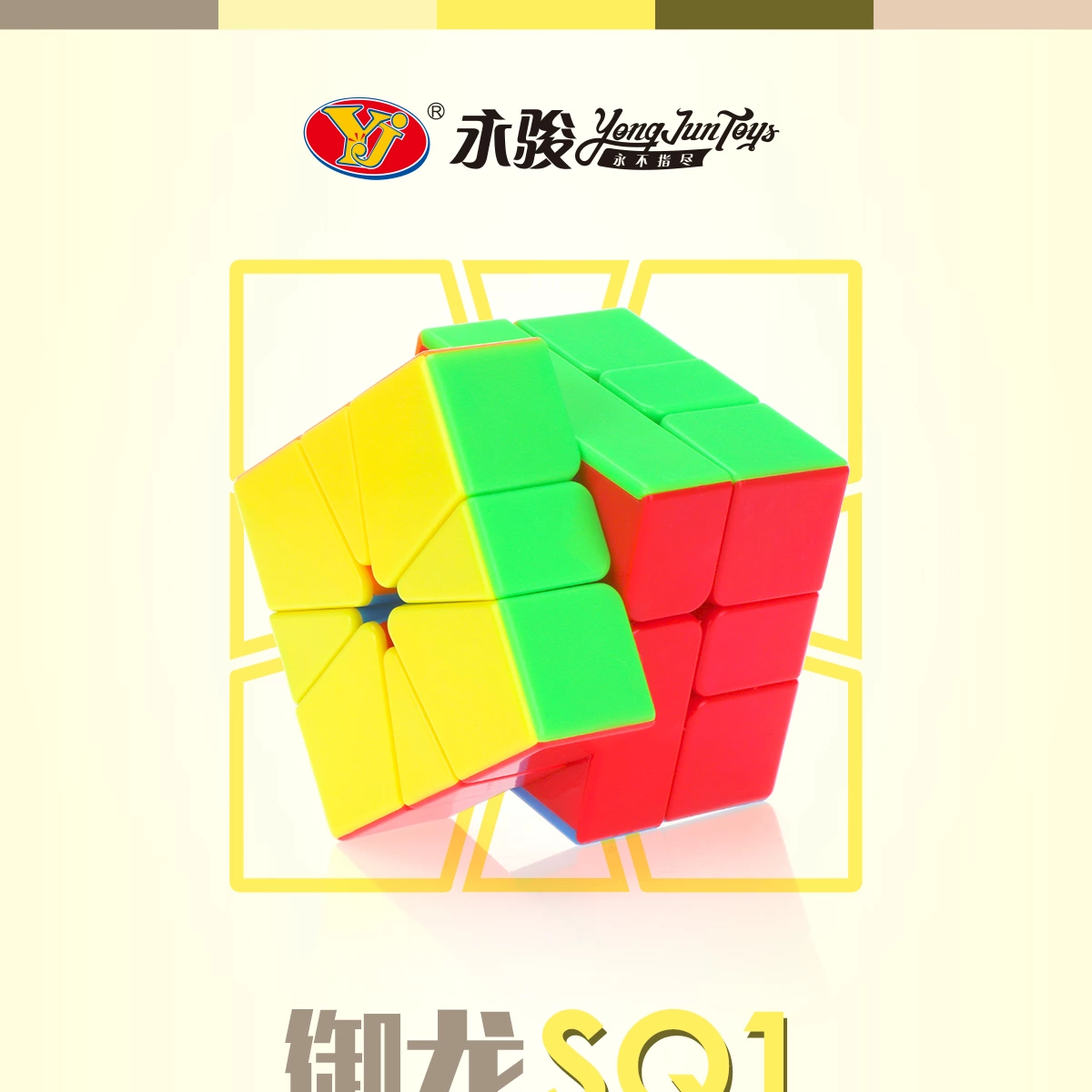 御龙SQ-1