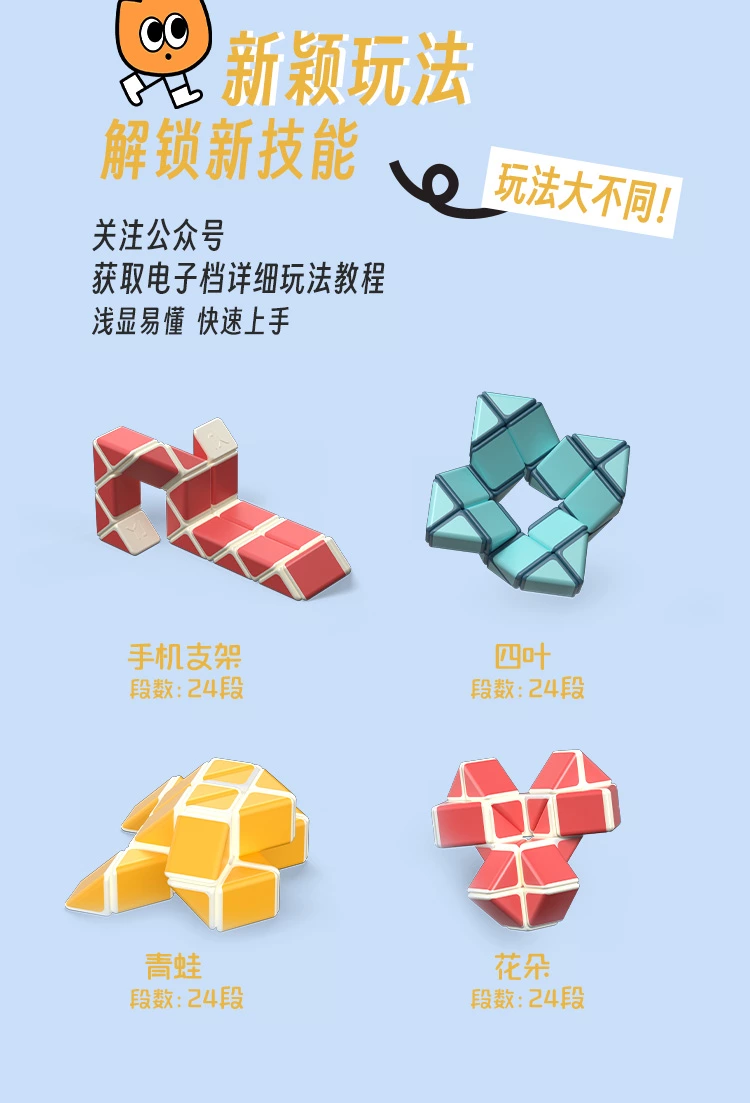 释放多巴胺24节魔尺（三色可选）