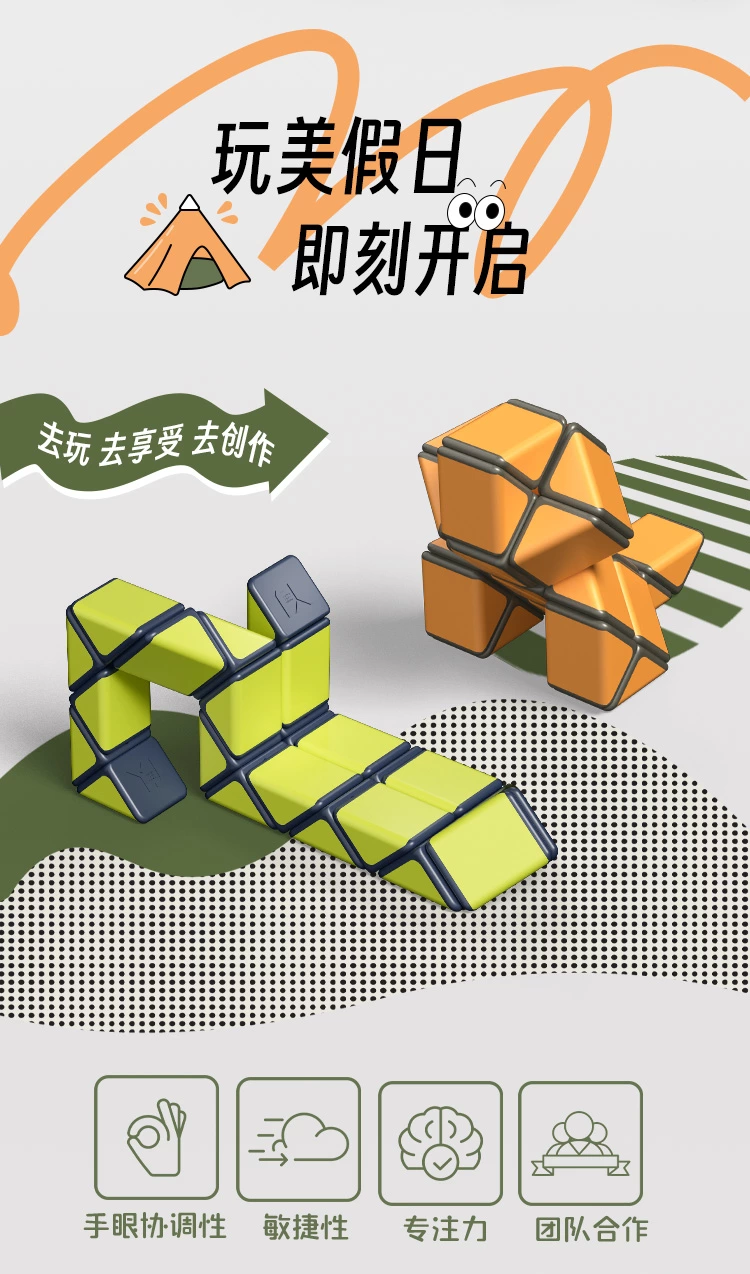 玩乐露营24节魔尺（三色可选）