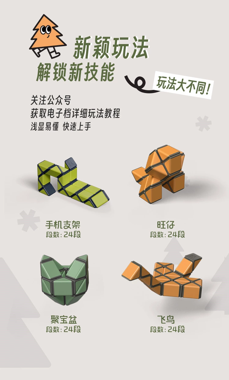玩乐露营24节魔尺（三色可选）