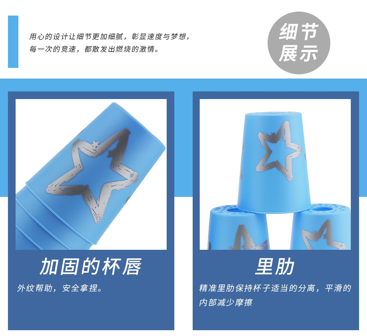 迷你速叠杯