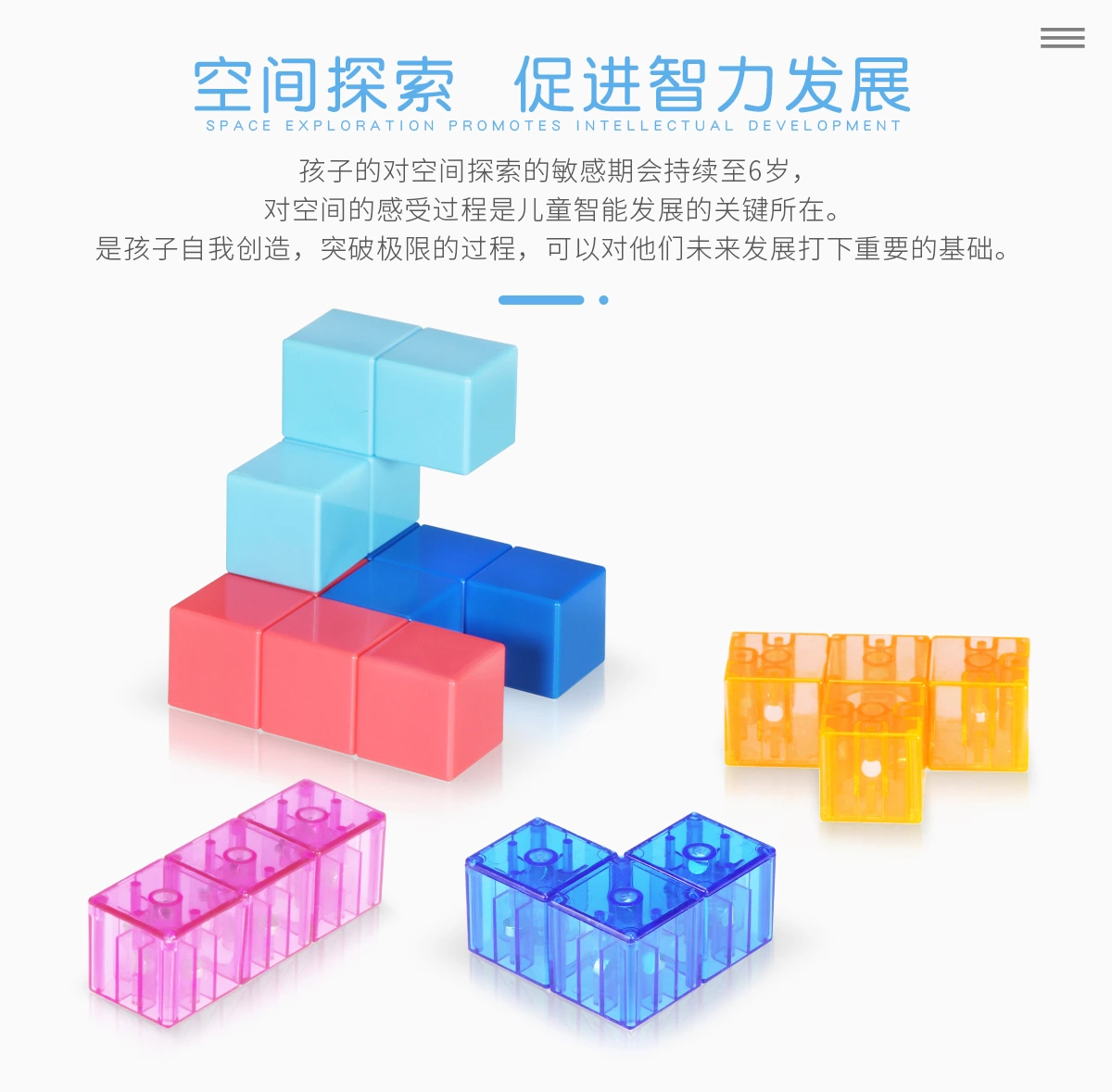 磁力积木7PCS