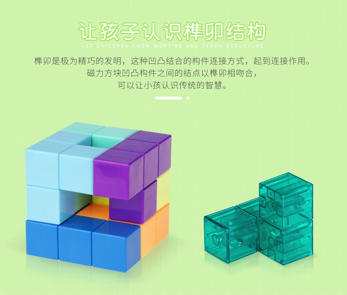磁性积木10PCS