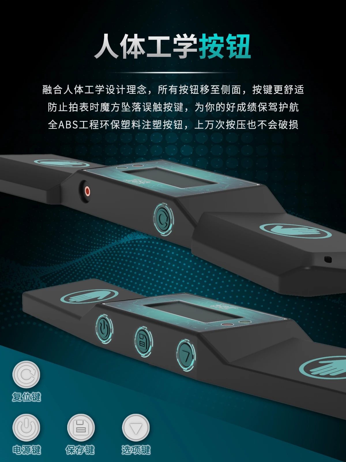 YJ计时器