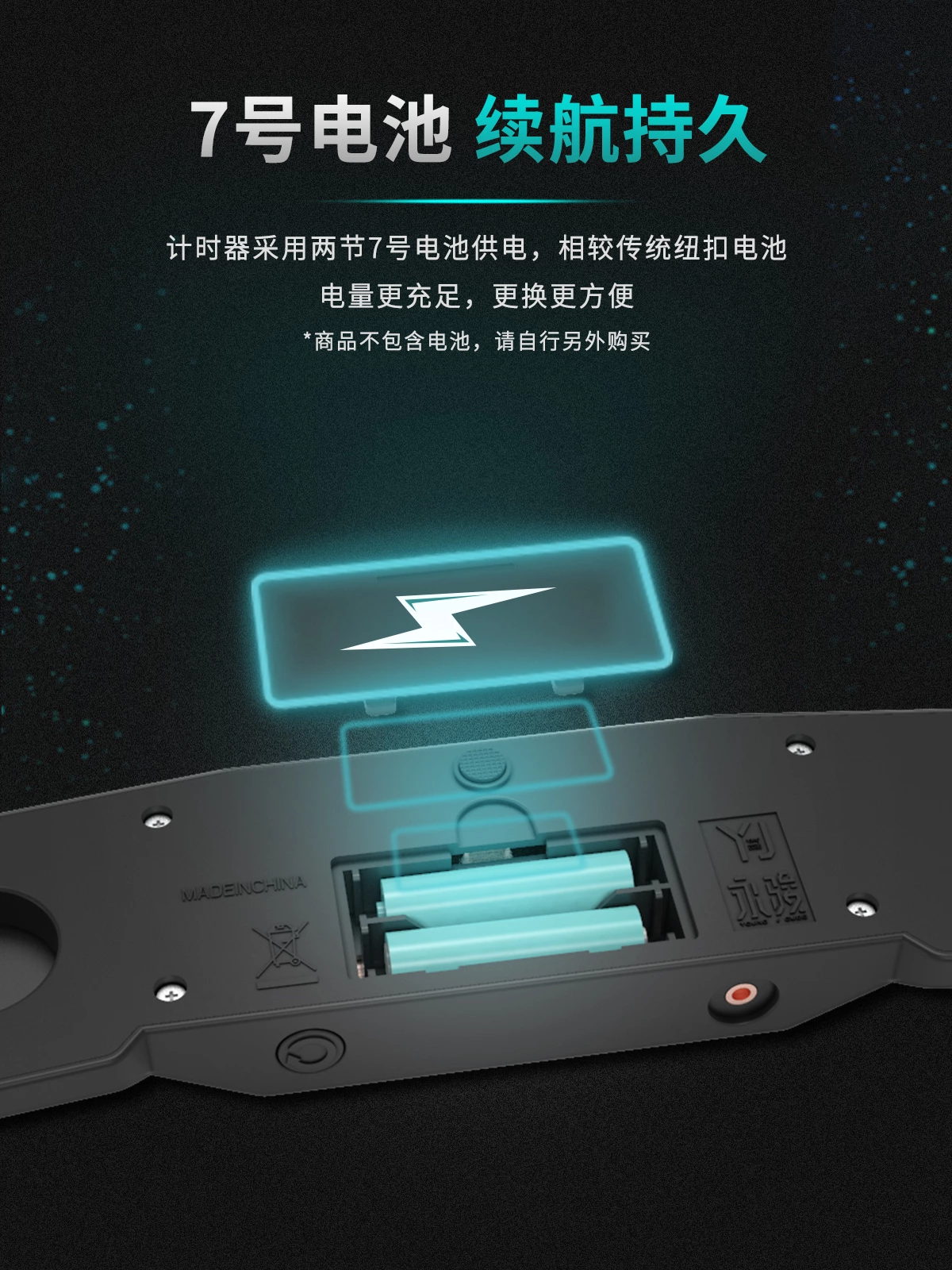 YJ计时器