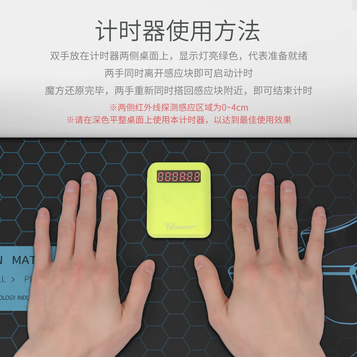 YJ 迷你计时器