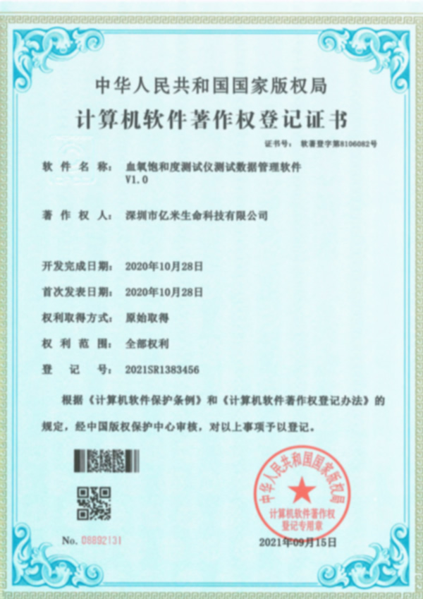 Software Certification-5