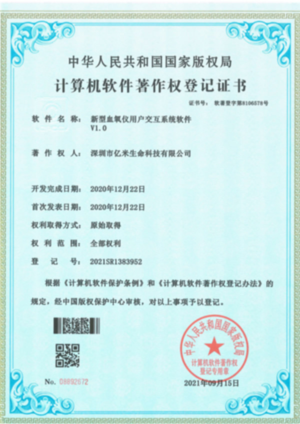 Software Certification-4